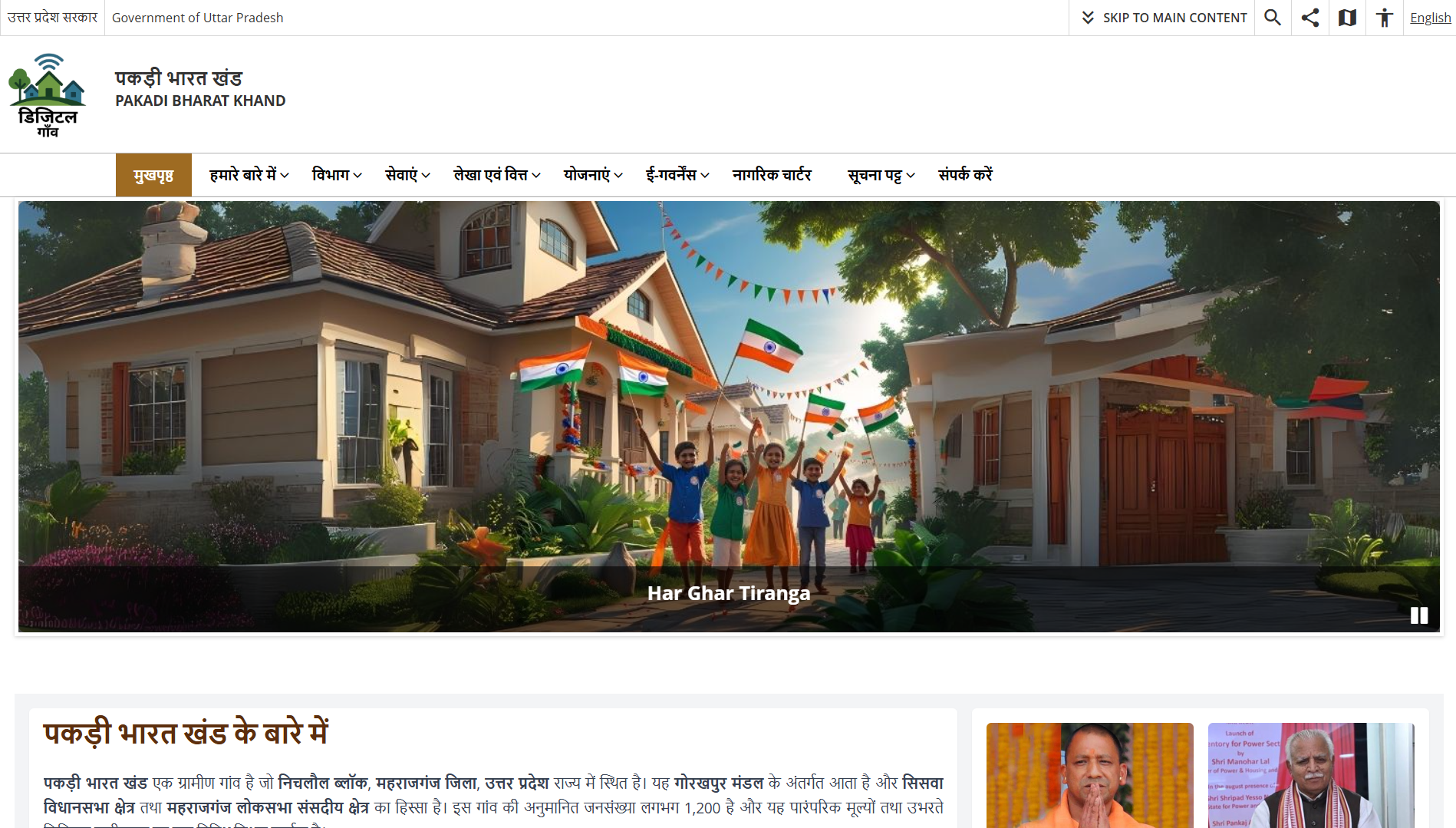 DVHI Construction Theme